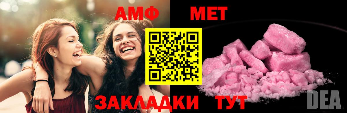 Елабуга  АМФ VHQ  АМФЕТАМИН  Вход с VPN  Амфетамин 