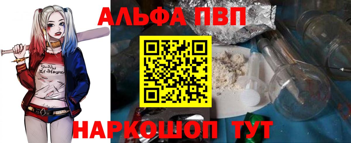Alpha-PVP крисы CK  A-PVP Соль  Елабуга  Вход с VPN  Alfa_PVP  Alfa_PVP VHQ 