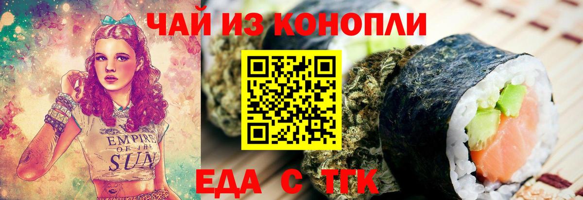 Елабуга  Cannafood конопля  Вход с VPN 
