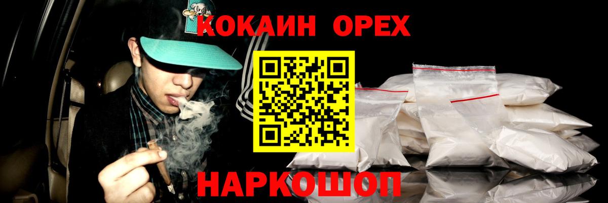 Кокаин  Героин  А ПВП СОЛЬ   ГАШИШ  Меф МЯУ МЯУ кристаллы  Экстази  КОКАИН  Елабуга  Вход с VPN 