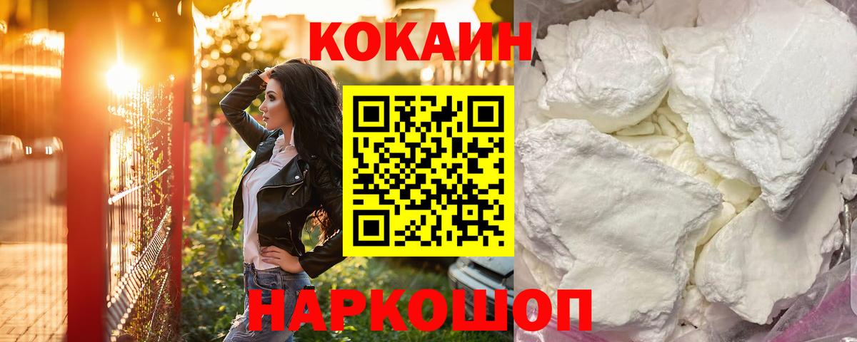 Елабуга  КОКАИН Перу  Вход с VPN  Кокаин Перу 