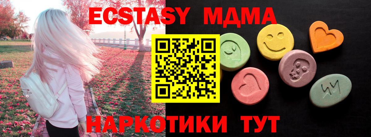 Ecstasy таблы  Ecstasy  Вход с VPN  Елабуга  Экстази 300 mg 