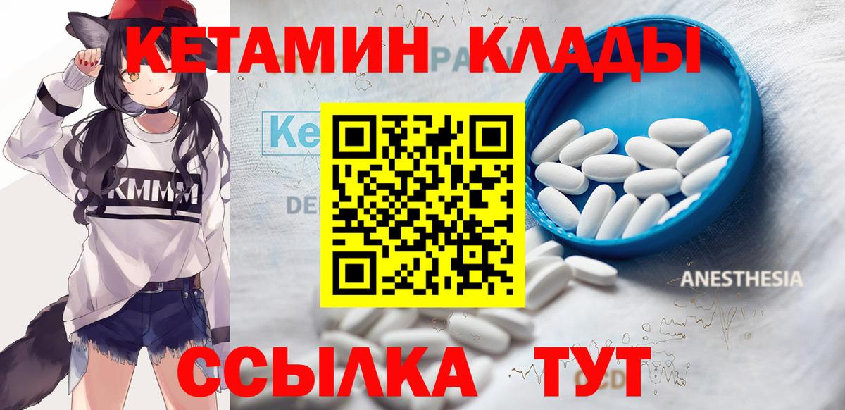 КЕТАМИН VHQ  Кетамин ketamine  Вход с VPN  Елабуга 