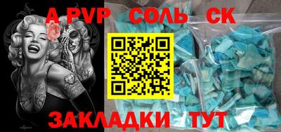 соль курить ск Балашиха