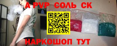 mdpv Балаково