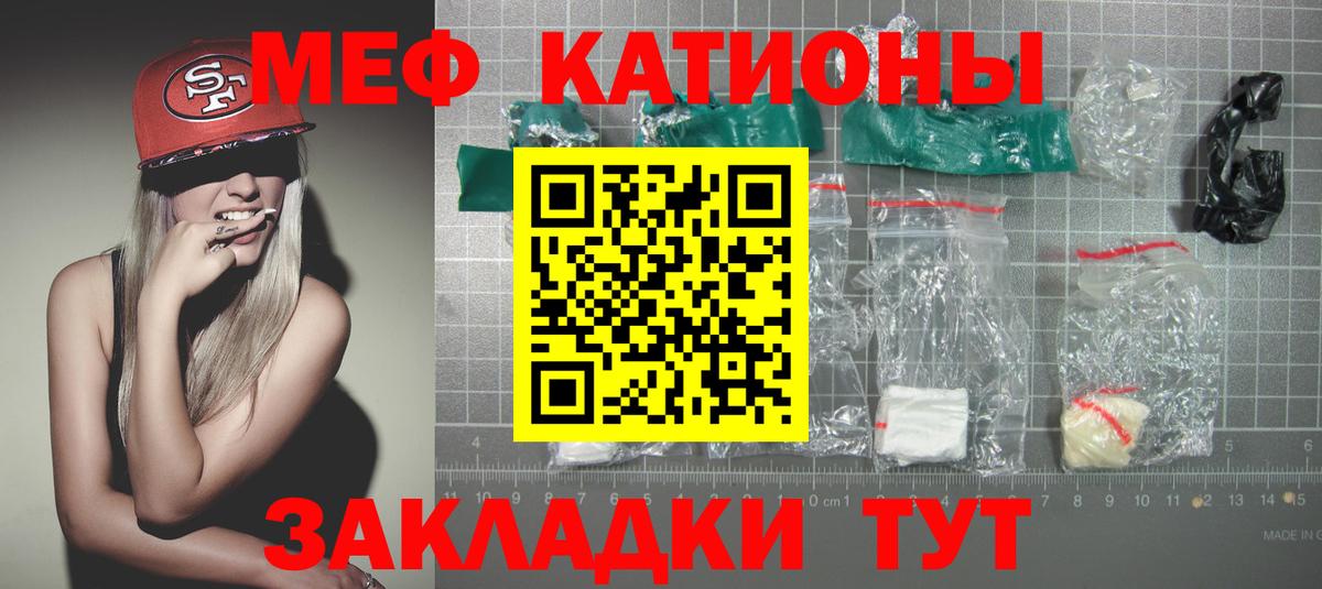 Елабуга  Меф мяу мяу  Меф  Вход с VPN  Меф 4 MMC 