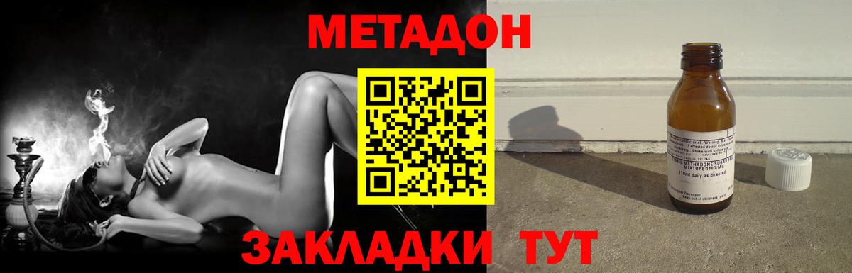Метадон VHQ Елабуга