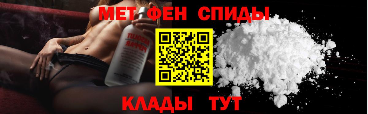 Метамфетамин  Первитин кристалл  Вход с VPN  Елабуга 